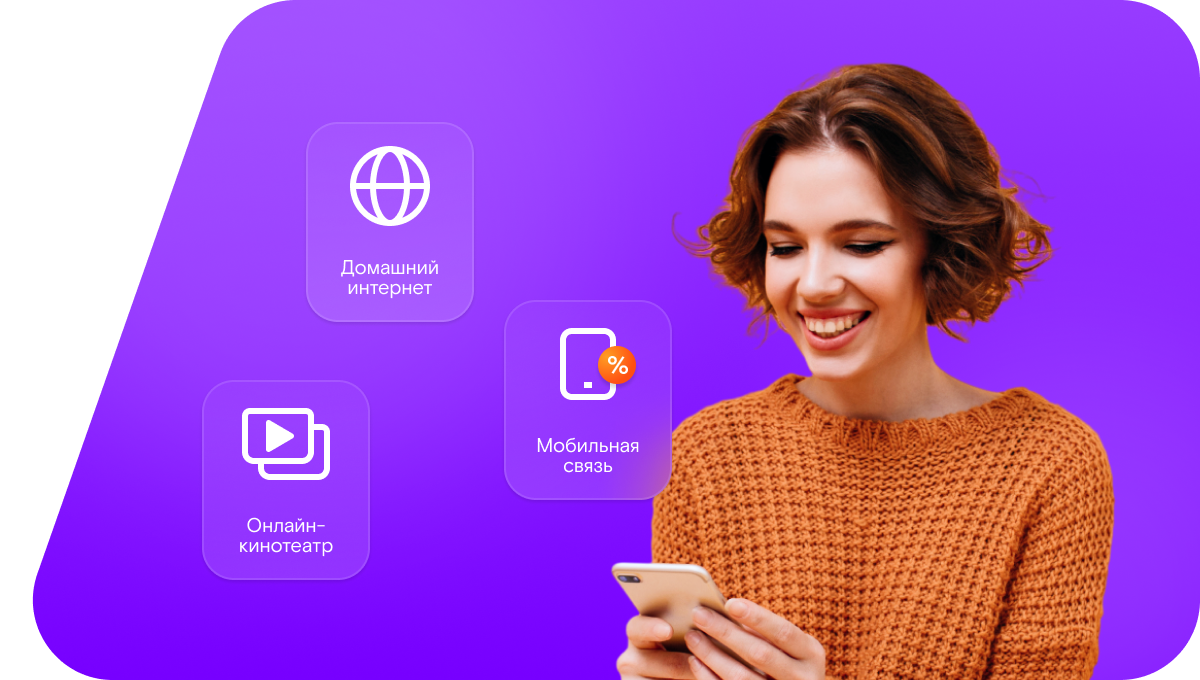 Промо-тарифы Ростелеком в&nbsp;деревня Хутор Ильинский (Орловская область)
